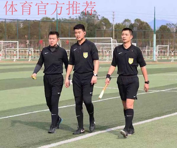 中甲联赛第五期视频助理裁判（VAR） 培训班在恒大足校举行