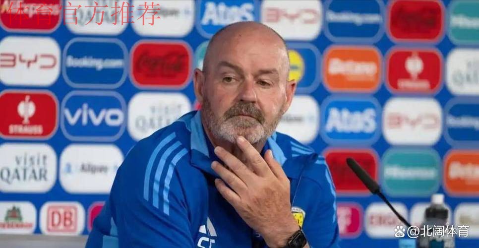 票价过高！苏格兰队主帅呼吁球迷勿为世界杯观赛背负债务