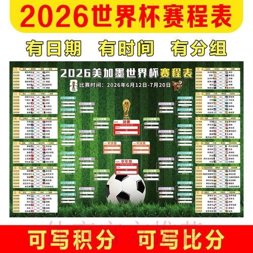 世界杯滚球官网全站
