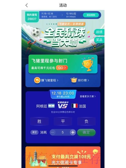 世界杯竞猜官网全站