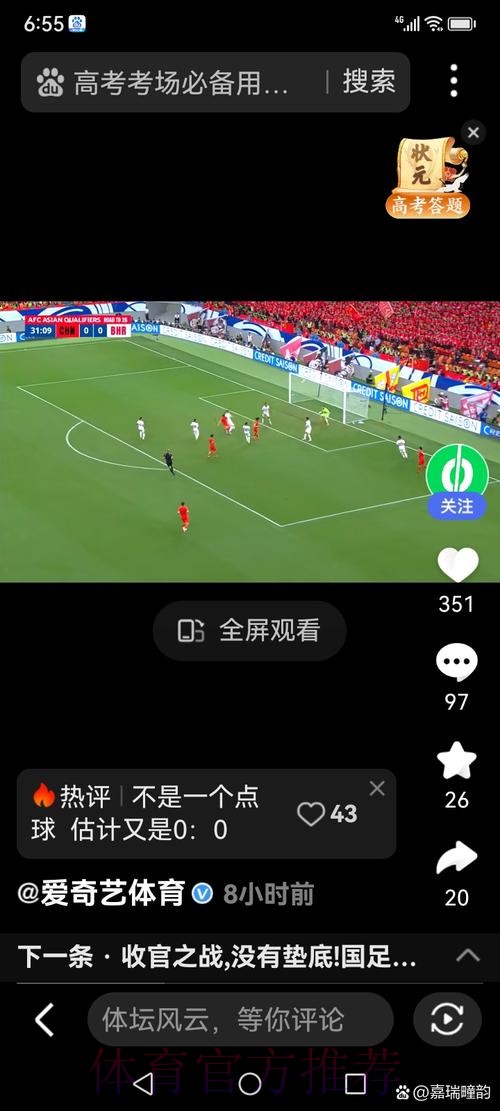 世界杯直播下载最佳
